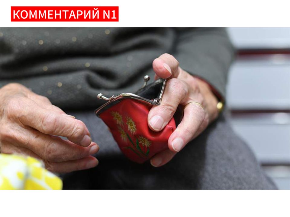 Пенсионное обеспечение в России: необходимость реформ и новые вызовы