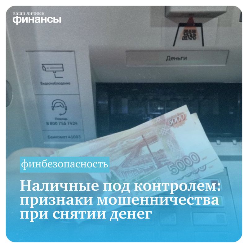Как защитить свои деньги: 9 тревожных знаков мошенничества с наличными
