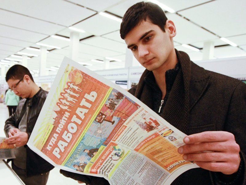 Поддержка для безработных в 2025 году