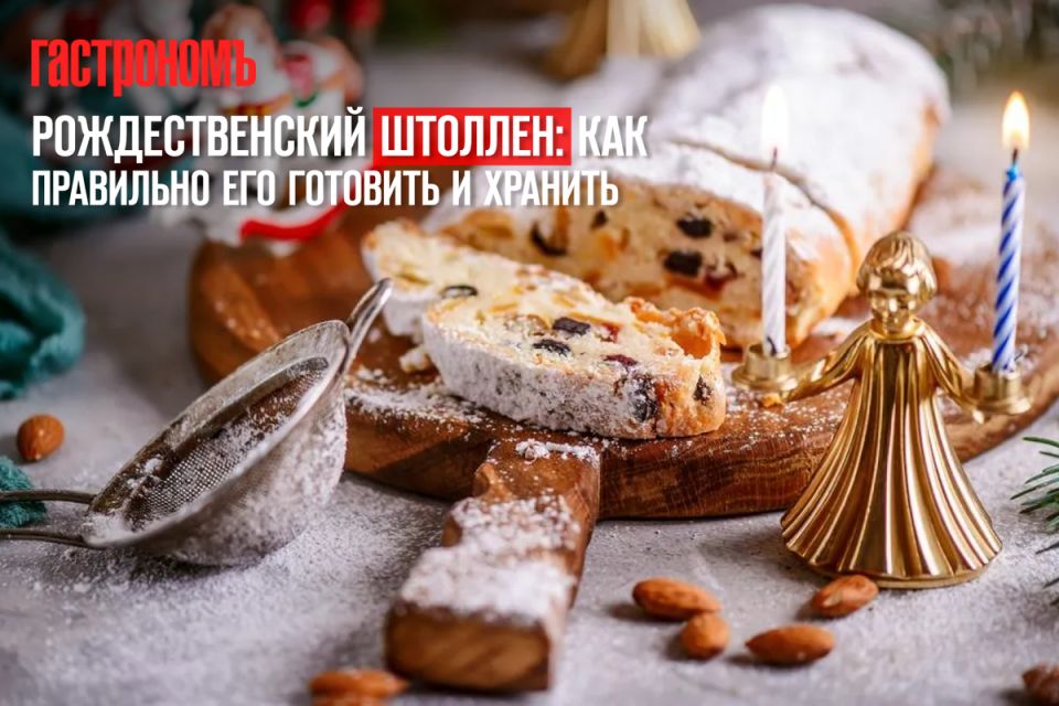 Секреты идеального рождественского штоллена: традиции и современные подходы