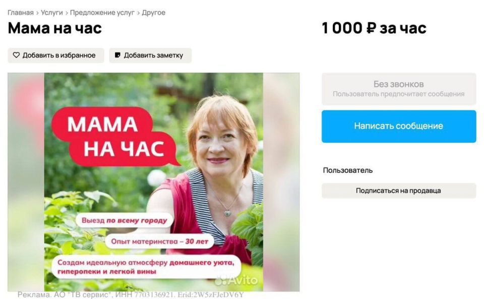 Мама на час: новая форма поддержки для взрослых мужчин