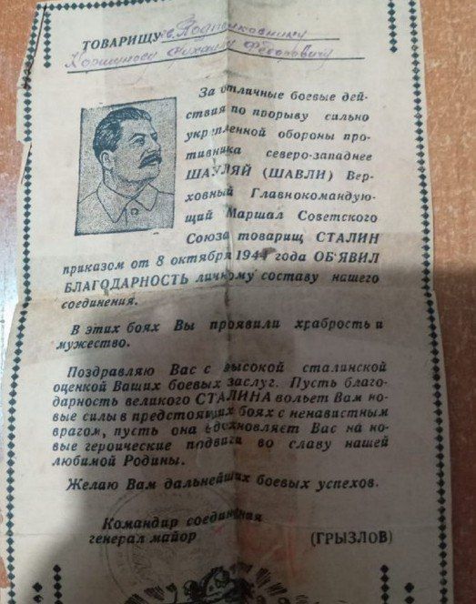 «Как будто от него пришла весточка»