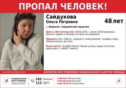 Поиски 48-летней Ольги Сайдуковой открыли воронежские волонтеры
