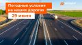 М-1 «Беларусь» –. Утром местами дождь в Смоленской области