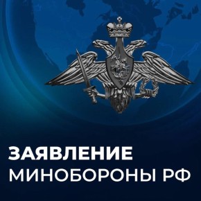 Российские средства ПВО за ночь уничтожили 69 украинских беспилотников над регионами страны