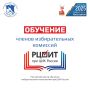 РЦОИТ при ЦИК России представил обучающие ресурсы для членов избиркомов