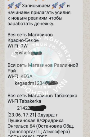 Воронежцы начали активно делиться паролями от общественных точек Wi-Fi