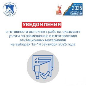 К сведению руководителей СМИ, полиграфических организаций и индивидуальных предпринимателей!
