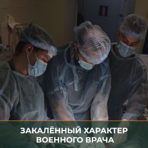 Минобороны России: Старший ординатор травматологического отделения 416-го военного госпиталя города Воронежа майор Фарид Усманов – не просто врач, а настоящий герой
