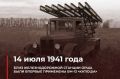 Роман Насонов: В этот день, 84 года назад в ходе Великой Отечественной войны близ железнодорожной станции Орша были впервые применены боевые машины реактивной артиллерии БМ13 «Катюша»