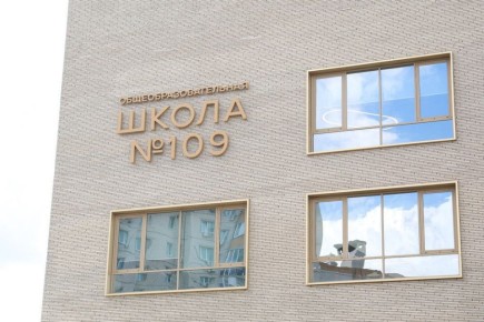 В Воронеже готовится к открытию школа № 109