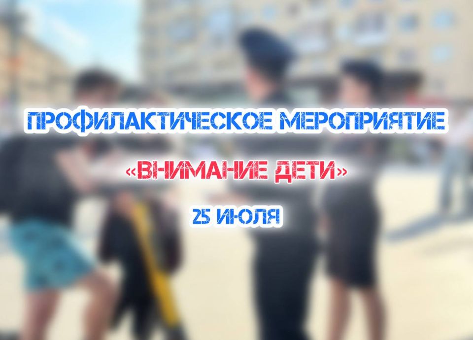 Продолжается работа с несовершеннолетними на территории региона Напомним, приоритетными задачами госавтоинспекторов при проведении рейдов станут: