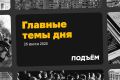 В России вступили в силу новые правила предоставления преимущества на дорогах машинам чиновников