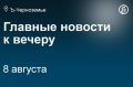 Воронежского бизнесмена Андрея Прытыкина заключили в СИЗО