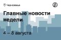 «Эфко» планирует производство пищевых компонентов за 2,6 млрд под Воронежем