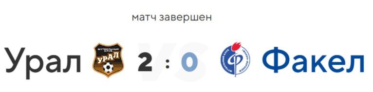      2:0