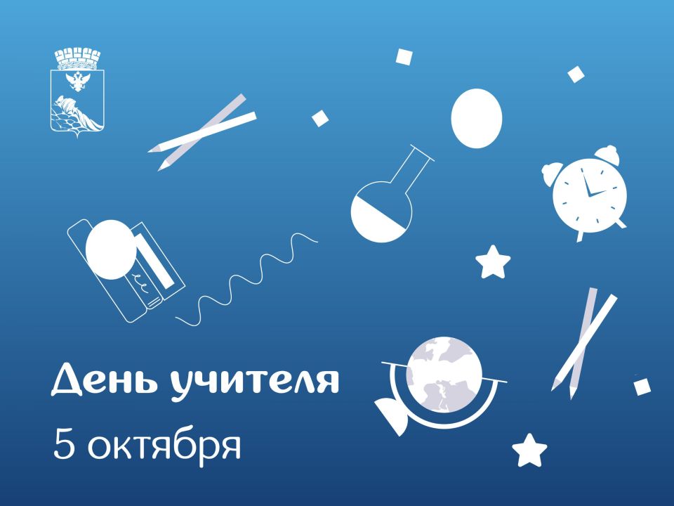 Глава Воронежа Сергей Петрин и председатель городской Думы Владимир Ходырев поздравляют работников образования: