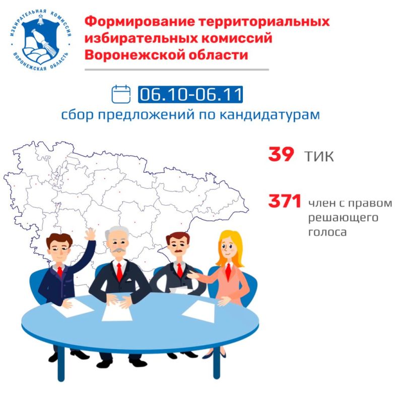 В Воронежской области началось формирование новых составов теризбиркомов