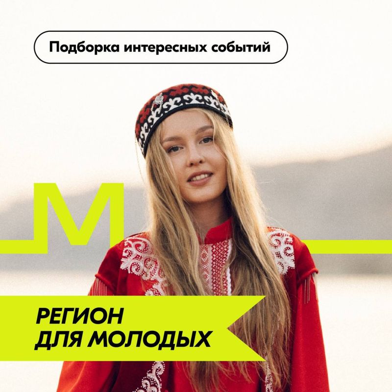 Делимся свежей подборкой новостей из регионов