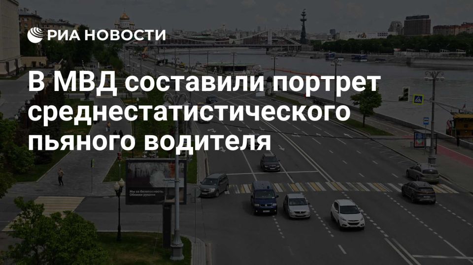 #актуальноесегодня. В МВД составили портрет среднестатистического пьяного водителя Это безработный мужчина в возрасте от 30 до 39 лет со средним либо средним специальным образованием