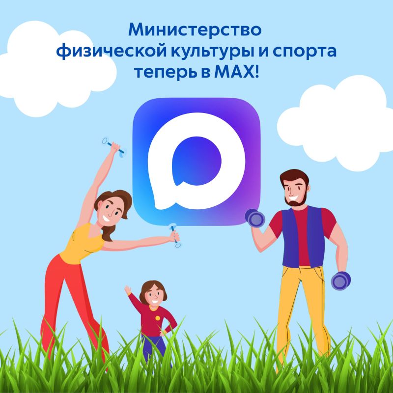 Новый канал для спортивных новостей!