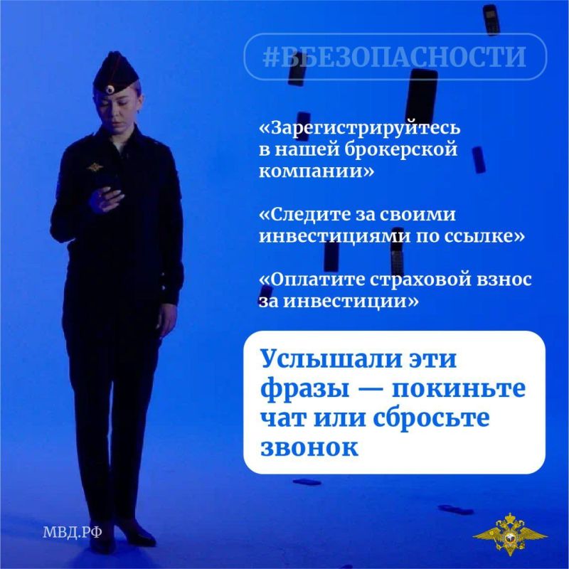 В Воронеже сотрудница крупного банка стала жертвой инвестиционного мошенничества