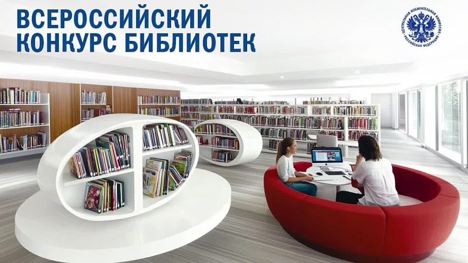Определены 2 работы, которые представят Воронежскую область в финале Всероссийского конкурса среди работников библиотек