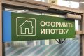 Рефинансирование ипотеки: когда стоит задуматься о смене кредита