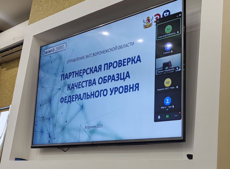 Современные ЗАГС для передового региона