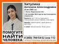 Жителей Воронежской области просят помочь найти 20-летнюю Ангелину Хитулину из Лисок
