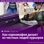 Девять месяцев в СИЗО и суд по обвинению в контрабанде наркотиков — не о таком будущем думала 60-летняя ветеринар из Воронежа Ольга Степанова, когда отправлялась с подругами на отдых в Венесуэлу