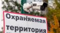 Власти Воронежа не нашли поставщика камер видеонаблюдения с идентификацией лиц