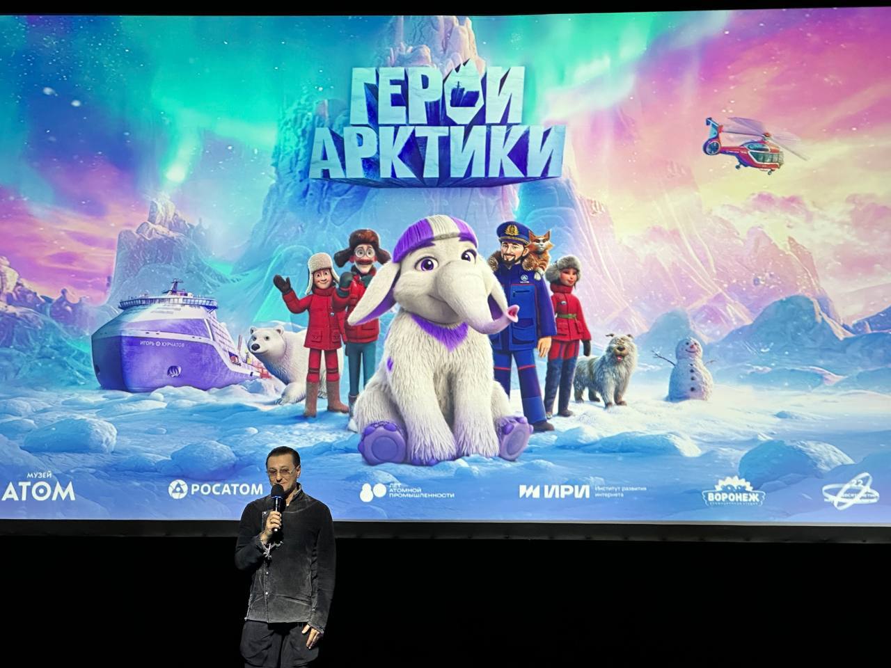 Марина Ким: Побывала сегодня в музее «Атом» на премьере мультсериала «Герои Арктики» Марина Ким: Побывала сегодня в музее «Атом» на премьере мультсериала «Герои Арктики»