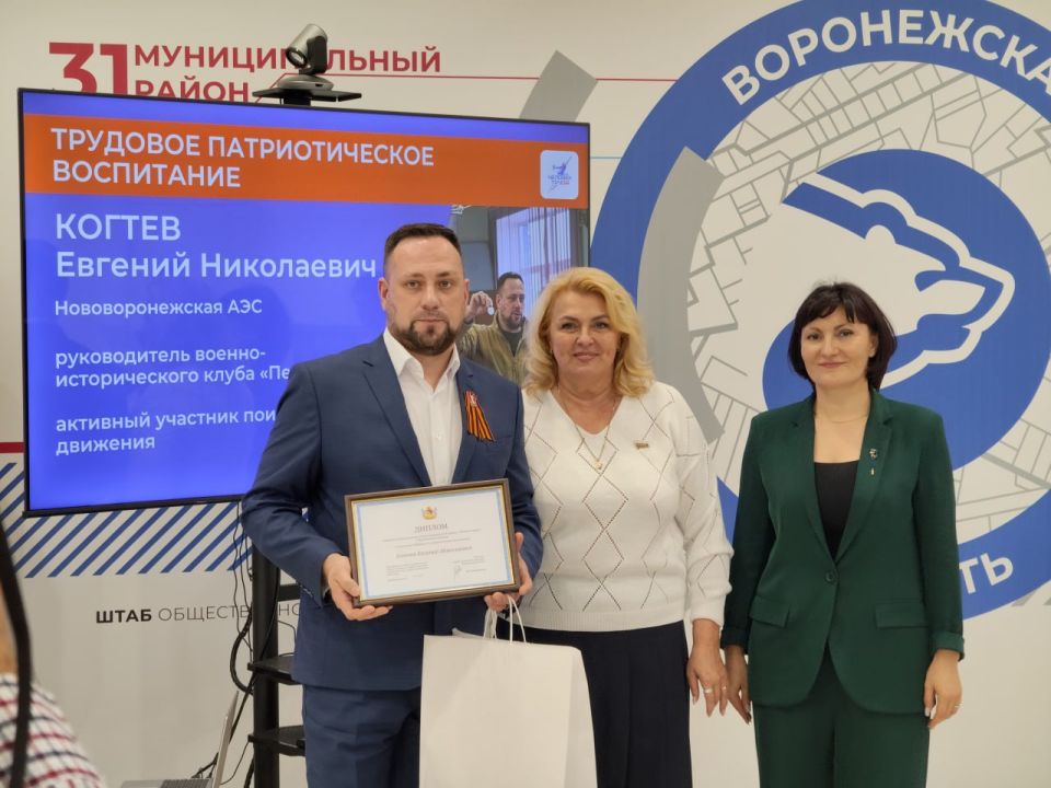 Состоялось награждение победителей и призеров регионального этапа премии «Человек труда»