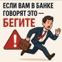 Как избежать ловушек банковских вкладов: важные нюансы и предостережения