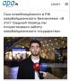Сергей Мардан: Из бакинского зиндана освобождён шеф-редактор издания «Sputnik Азербайджан» Евгений Белоусов