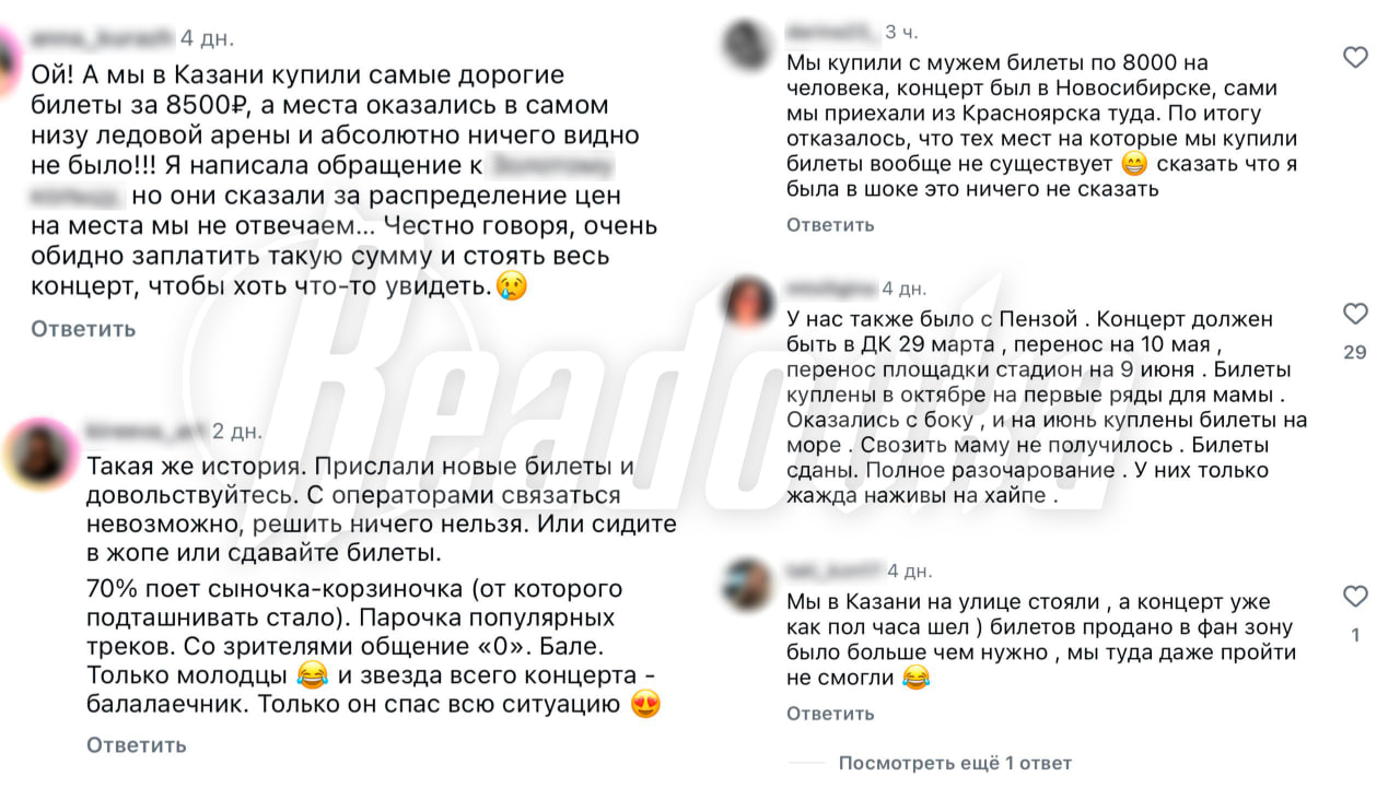 Билеты на концерты Кадышевой оказываются «фантиками» — все из-за «косяков» организаторов, которые резко меняют площадки прямо перед мероприятием Билеты на концерты Кадышевой оказываются «фантиками» — все из-за «косяков» организаторов, которые резко меняют площадки прямо перед мероприятием