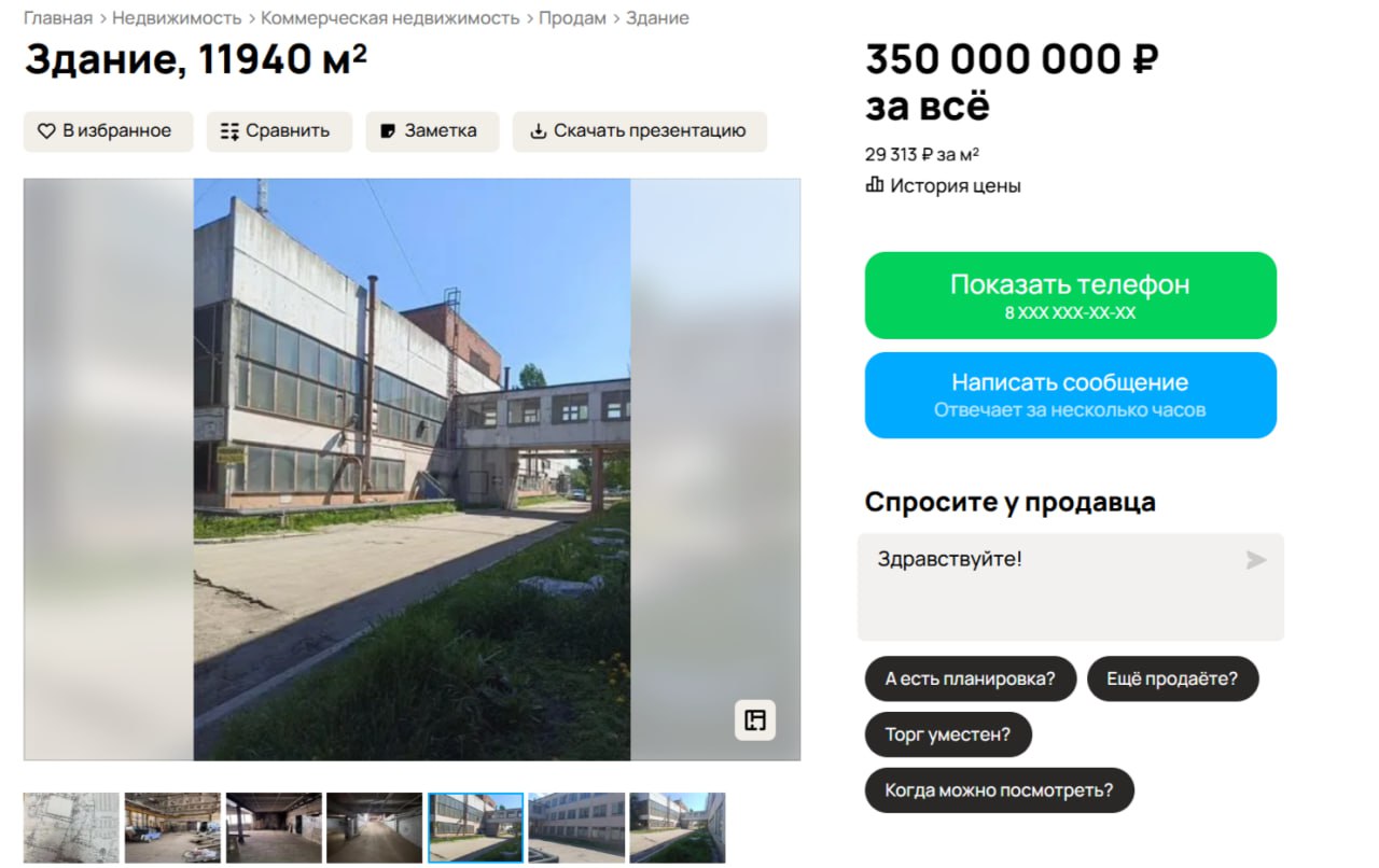 Полузаброшенный таксопарк в Воронеж продают за 350 миллионов