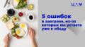 Как завтрак влияет на вашу энергию: избегая распространенных ошибок