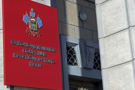 Кубань на пороге важной сессии: что готовит ЗСК в 2025 году?