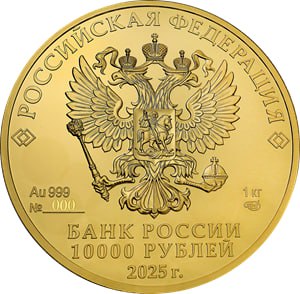 Гигантскую золотую монету номиналом 10 тыс Гигантскую золотую монету номиналом 10 тыс
