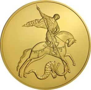 Гигантскую золотую монету номиналом 10 тыс