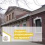 В Воронеже отреставрируют уникальный памятник архитектуры – главный дом усадьбы Плотникова-Либана, более известный, как «Дом с мезонином»