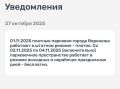 Воронежцам рассказали, как будет работать платная парковка в начале ноября