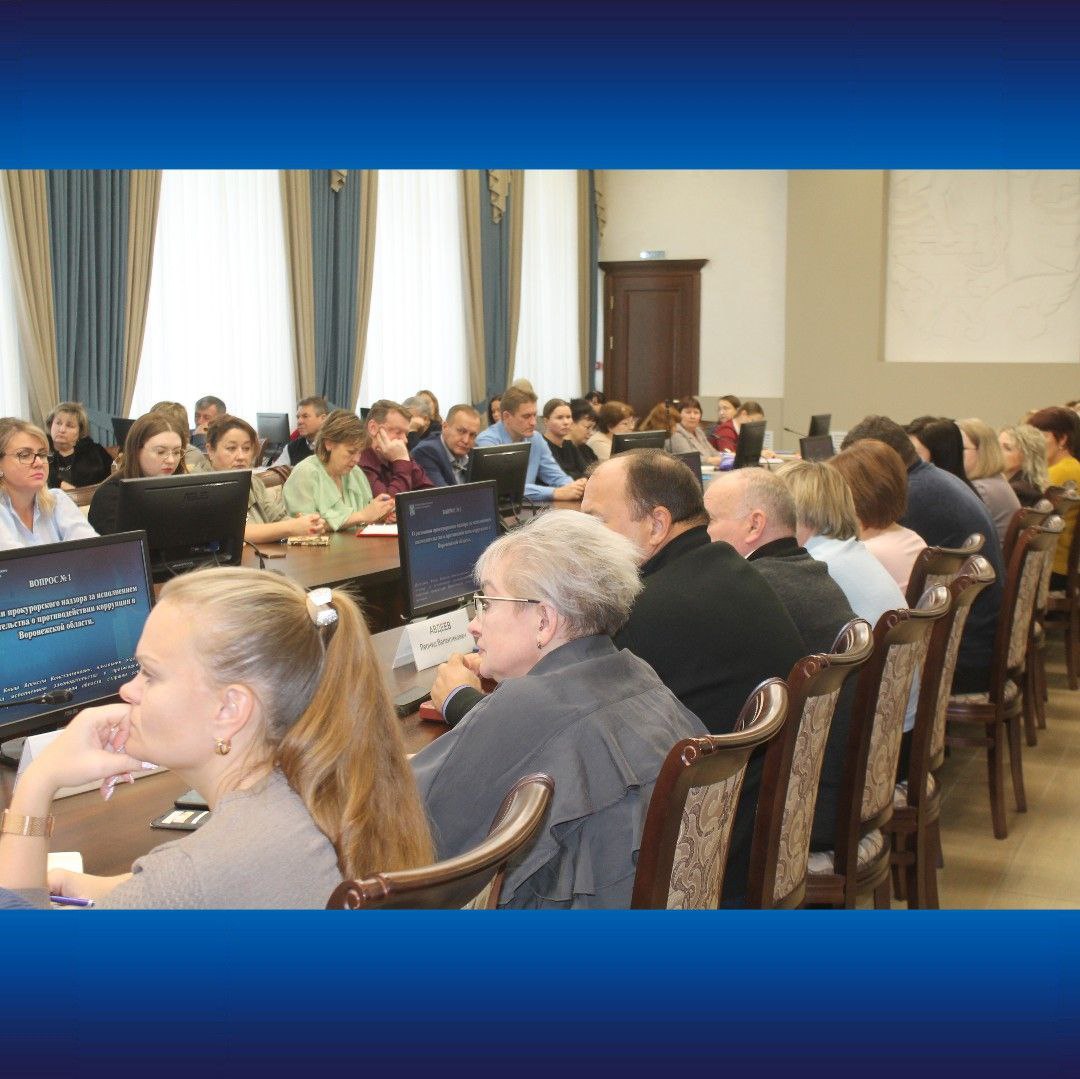 Прокуратурой области совместно с прокуратурой Хохольского района проведен антикоррупционный форум, участие в котором приняли муниципальные служащие и руководители муниципальных учреждений Прокуратурой области совместно с прокуратурой Хохольского района проведен антикоррупционный форум, участие в котором приняли муниципальные служащие и руководители муниципальных учреждений