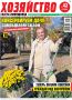 Эксклюзивная методика подготовки дачи к зиме