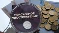 Пенсии в январе: повышение на 7,6% станет доступным уже в декабре