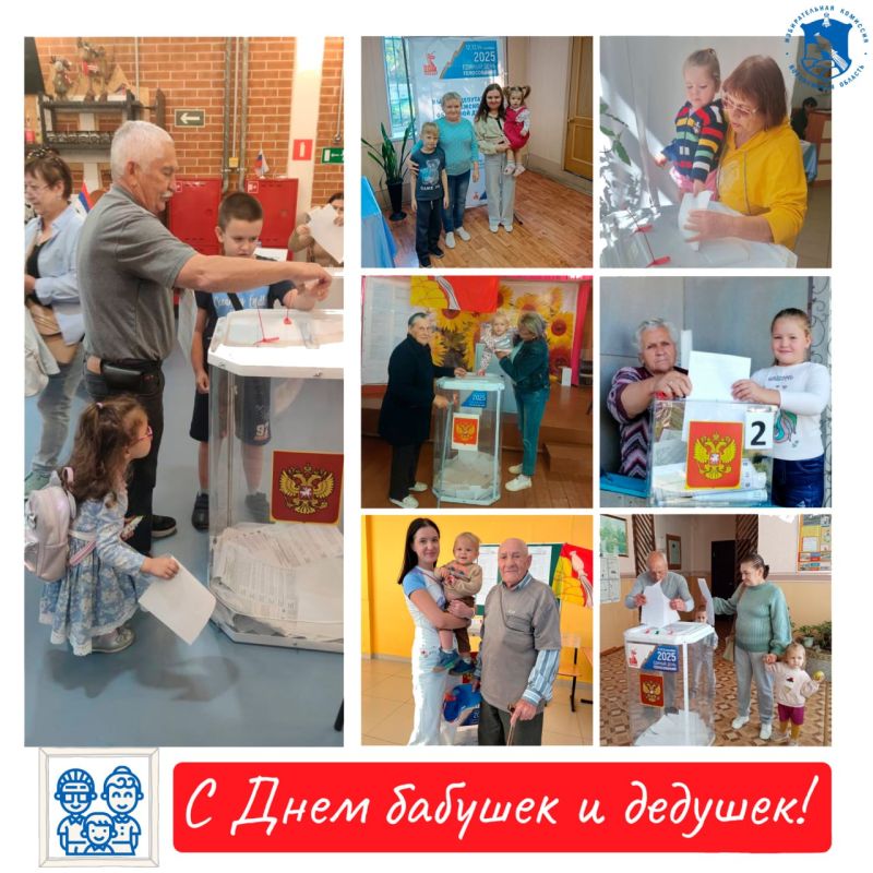 Сегодня в России отмечается один из самых добрых и душевных праздников – День бабушек и дедушек!
