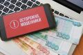 Как мошенники обманывают россиян: тревожные факты и хитрые схемы