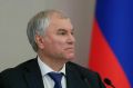 Госдума планирует рассмотреть законопроект о жестких мерах против диверсионной деятельности